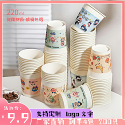 4包家用一次性纸杯饮料咖啡豆浆可乐热饮水杯杯喜庆随机