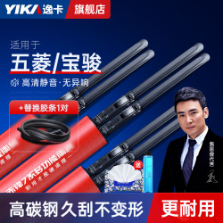 逸卡 适用五菱/宝骏510宏光MINI荣光耐用雨刮器持久适配