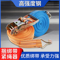 货车捆绑带扁带绳紧绳器收紧器拉紧器绷带货车用固定加厚绑带新型