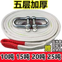 汽车用拖车绳汽车救援牵引绳越野车轿车货车拖车绳车用工具