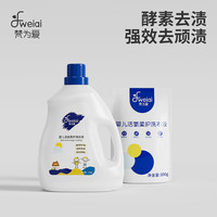 fweiai baby/婴儿活氧柔护洗衣液宝宝内衣洗衣液瓶装3斤装