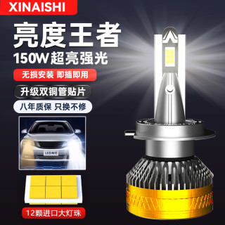 超亮LED适用汽车大灯灯泡超亮近光远光进口超聚亮度大灯