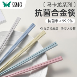 双枪 合金筷子家用高档抗菌防霉一人一筷快分餐防滑耐高温2024新款