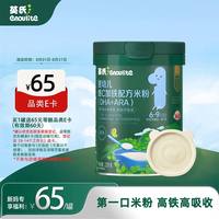 英氏 多乐能系列 维C加铁营养米粉 国产版 1阶 DHA+ARA 258g