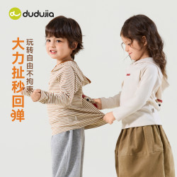 嘟嘟家 男童T恤秋季儿童打底衫女童内搭宝宝衣服秋款上衣休闲童装