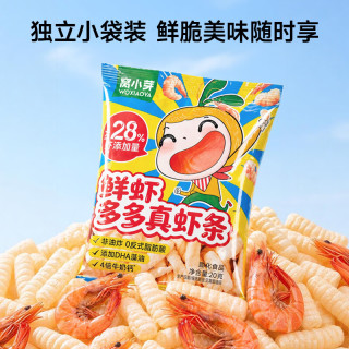 窝小芽 儿童零食 鲜虾多多真虾条20g