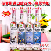 俄罗斯原装原瓶进口小鸟伏特加4×500ml
