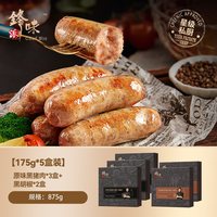88VIP：锋味派 烤肠纯肉火山石香肠 175g*5盒