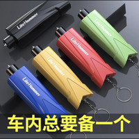 汽车破窗器安全锤神器车载救生车内碎玻璃逃生器车用多功能应急器