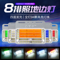 鸿盛祥 24V防水超亮货车边灯led八排示宽灯转向灯照地货车边灯