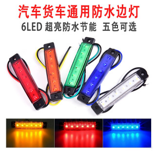 货车边灯24v中网灯熏黑示宽灯12V导流罩安装卡车侧灯转向尾灯改装