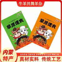 内蒙古正宗骨汤羊杂熟食真空包装全熟即食小吃食品简单加热