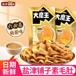 盐津铺子 麻酱素毛肚魔芋爽六必居麻酱香辣解馋小零食