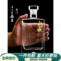 高档白酒瓶空瓶一斤分装散创意瓶子家用专用存储藏自酿泡酒瓶密封