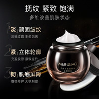 美肤宝 黑绷带面霜50g*2