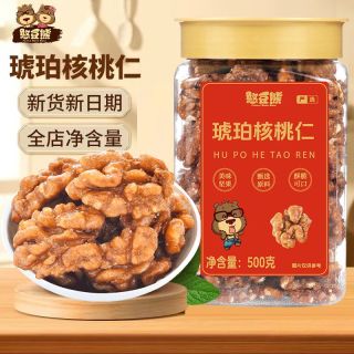 憨豆熊 新货琥珀核桃仁500g罐装酥脆纸皮核桃肉坚果零食休闲儿童孕妇推荐