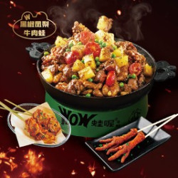黑椒凤梨牛肉蛙超惊喜