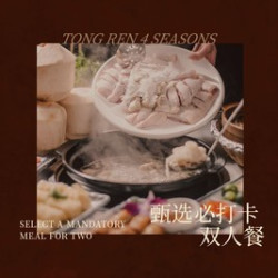 双人餐-武汉