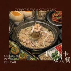 打卡双人餐
