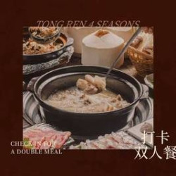 打卡双人餐