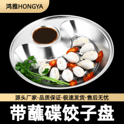 大号双层加厚不锈钢沥水饺子盘家用圆形托盘圆盘菜盘饺子托盘餐盘