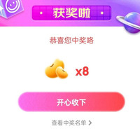 京东直播 8京豆 非必中，徕芬京东自营旗舰店