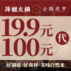 100元代金券|限1张