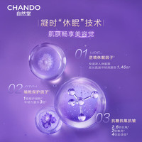 自然堂凝时鲜颜肌活修护水乳洁面套装 160ml+120ml+100g
