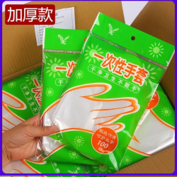 一次性手套商用手套加厚食品级PE薄膜透明烧烤吃龙虾防水防油批发