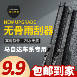 适用于马自达6雨刮器阿特兹cx5原装cx4马六3星骋昂克赛拉原厂雨刷