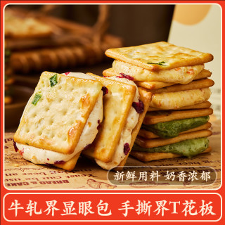 安和天心 手撕牛轧饼200g/盒 蔓越莓抹茶海盐风味古早手工饼干C