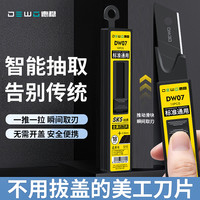 美工刀片全新智能盒刀片大号加厚黑刃裁纸刀墙纸刀工业级壁纸刀片