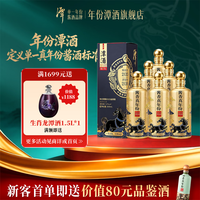 潭酒 2023金骏版优级酱酒粮食酒七夕送礼 53度 500mL 6瓶 整箱装·原箱畅享版