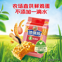 徐福记 正宗沙琪玛鸡蛋芝麻味160g*2袋传统糕点早餐零食