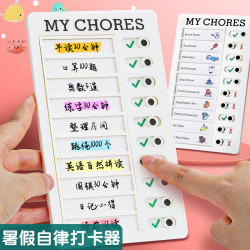 暑假自律打卡器学习计划表儿童自律神器好习惯养成表自律打卡表