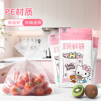 yekee 保鲜袋HelloKitty家用加厚自封密封食品级一次性食品袋塑料袋