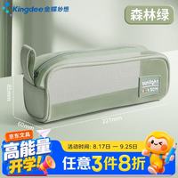 金蝶 网纱笔袋大容量透明文具袋学生考试铅笔袋ins风初中女生文具盒简约收纳袋