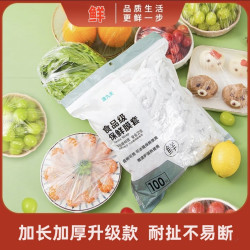 一次性保鲜膜套万能防尘保鲜罩膜松紧口多功能盖套菜罩家用厨房用