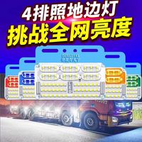 新款大货车24vLED高亮防水照地边灯挂车照明侧灯腰灯倒车超亮边灯