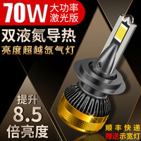 新款70W双铜管H4远近一体超薄灯体设计超亮超聚光LED大灯