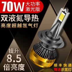 货车24V前大灯泡新款70W双铜管超薄超亮聚光LED车灯灯泡