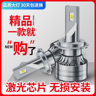 50W高亮聚光汽车货车LED大灯灯泡激光大灯远近一体led远近光灯泡