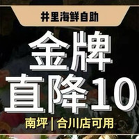 移动端：井里全天单人自助节假日可用金牌店
