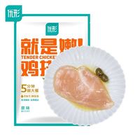 优形 就是嫩鸡排 100g*20袋