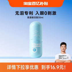 海龟爸爸 植萃氨基酸洁颜泡泡 30ml