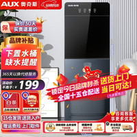 奥克斯 YR-5-X-26 下置式温热型饮水机 墨蓝色