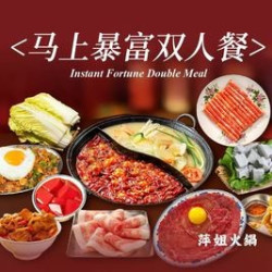 火锅双人餐｜原味虾滑+鸡蛋嫩牛肉