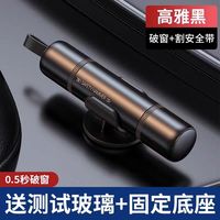 车上备用工具安全救生锤新款车载破窗神器多功能撞针逃生器泰鹿