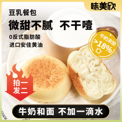 味美欣 纳豆豆乳餐包早餐夹心小面包食品零食整箱营养吐司糕点充饥