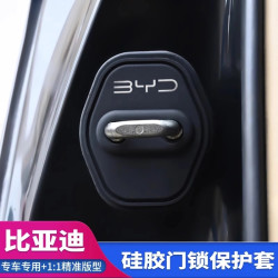 比亚迪秦汉宋唐海鸥门锁扣专用配件实用汽车用品车门锁扣汽车装饰